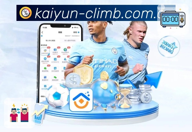 开云App亮点：关注体系、赛程整理与内容置顶